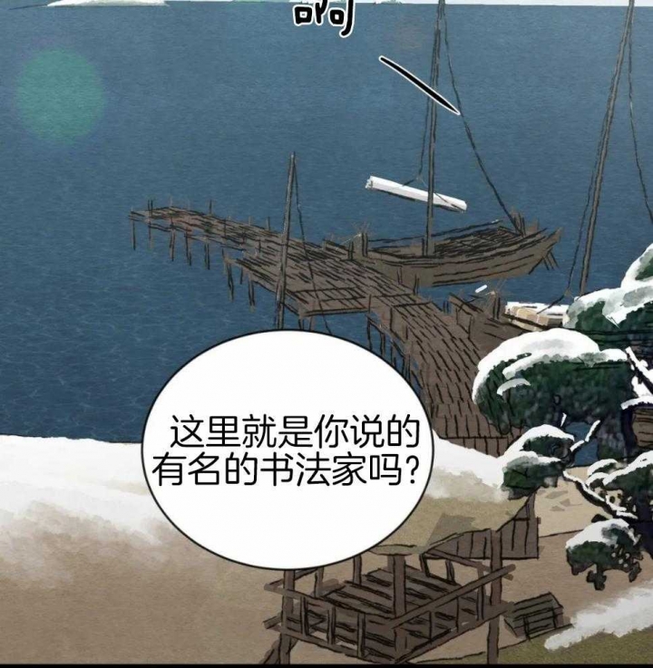 《秘戏图 (第 I-Ⅳ季)》漫画最新章节第190话免费下拉式在线观看章节第【3】张图片