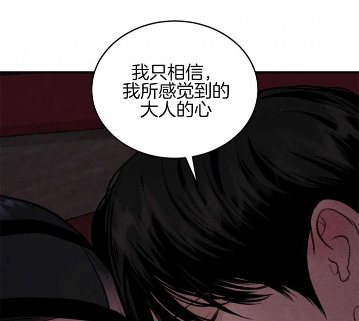 《秘戏图 (第 I-Ⅳ季)》漫画最新章节第182话免费下拉式在线观看章节第【18】张图片