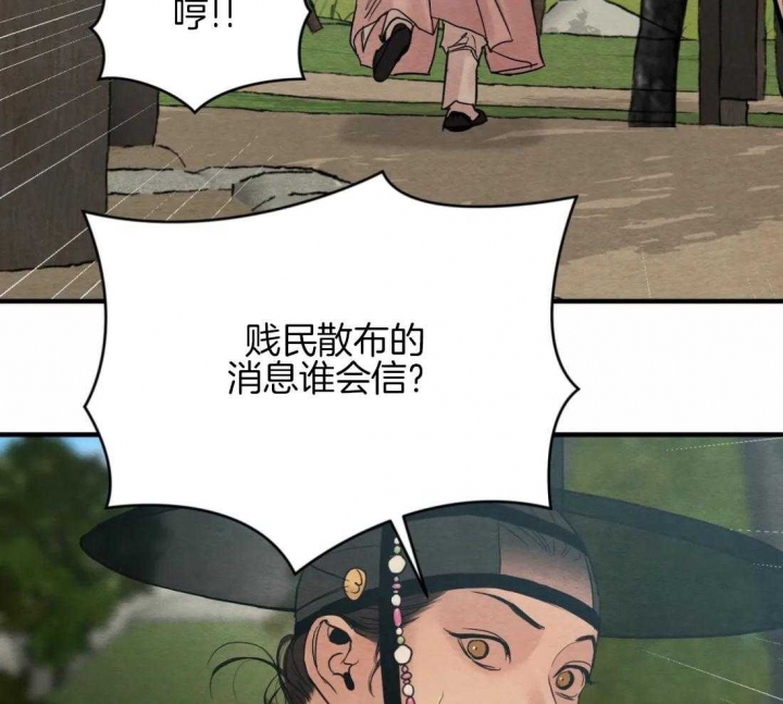 《秘戏图 (第 I-Ⅳ季)》漫画最新章节第188话免费下拉式在线观看章节第【27】张图片