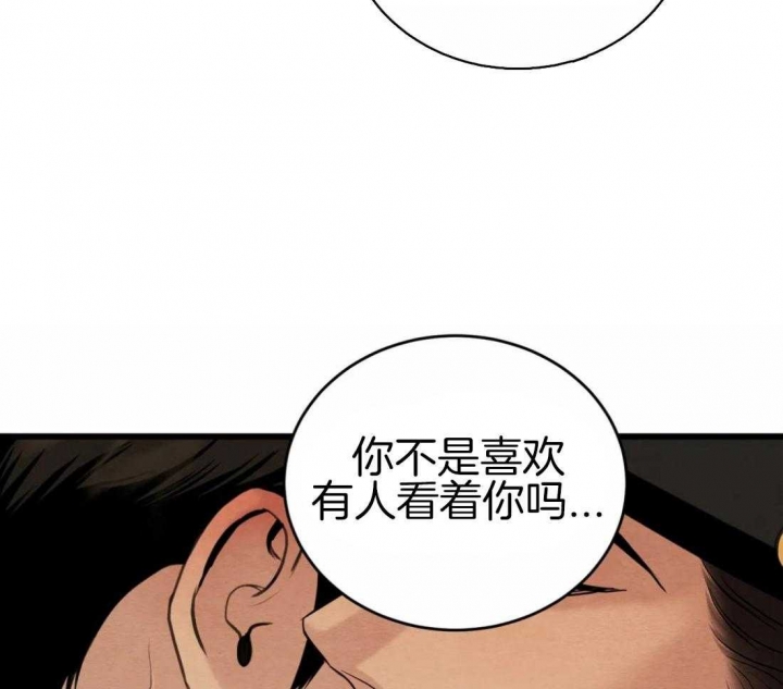 《秘戏图 (第 I-Ⅳ季)》漫画最新章节第185话免费下拉式在线观看章节第【32】张图片