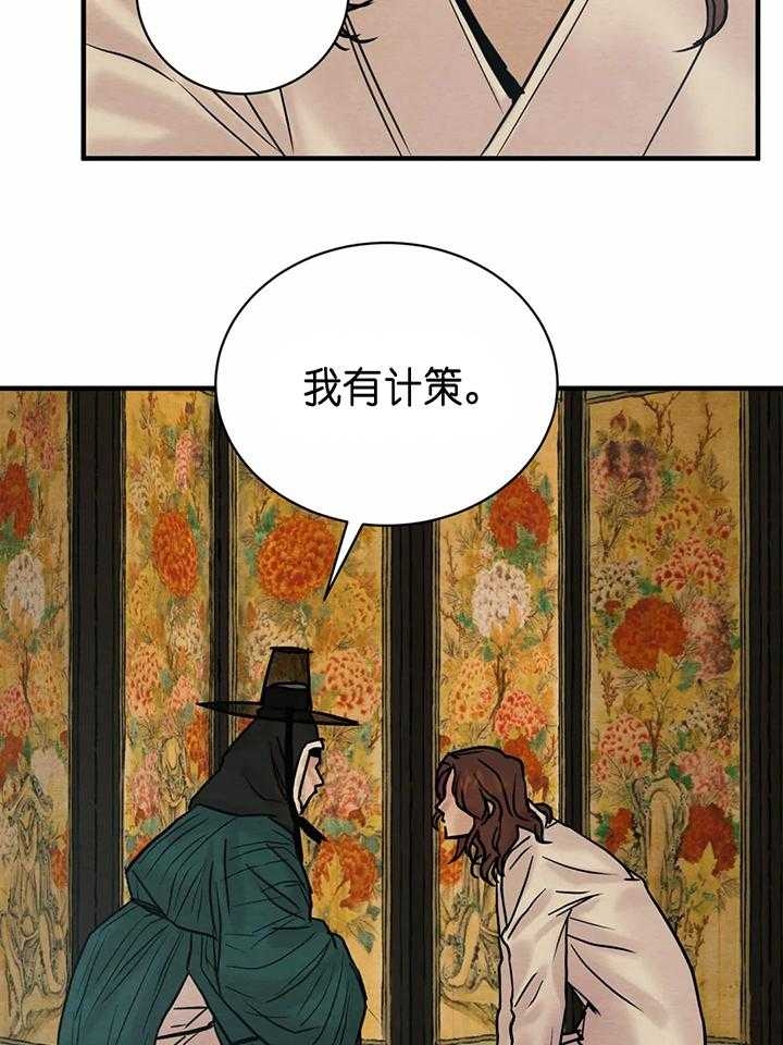 《秘戏图 (第 I-Ⅳ季)》漫画最新章节第135话免费下拉式在线观看章节第【26】张图片