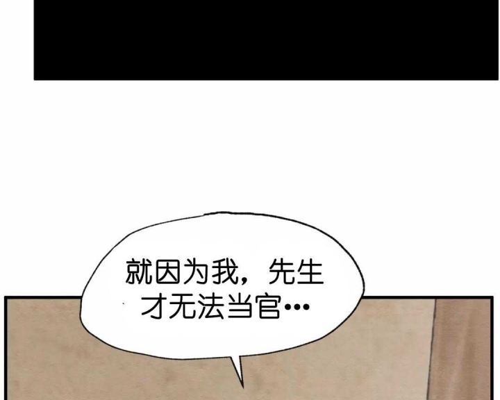 《秘戏图 (第 I-Ⅳ季)》漫画最新章节第155话免费下拉式在线观看章节第【40】张图片