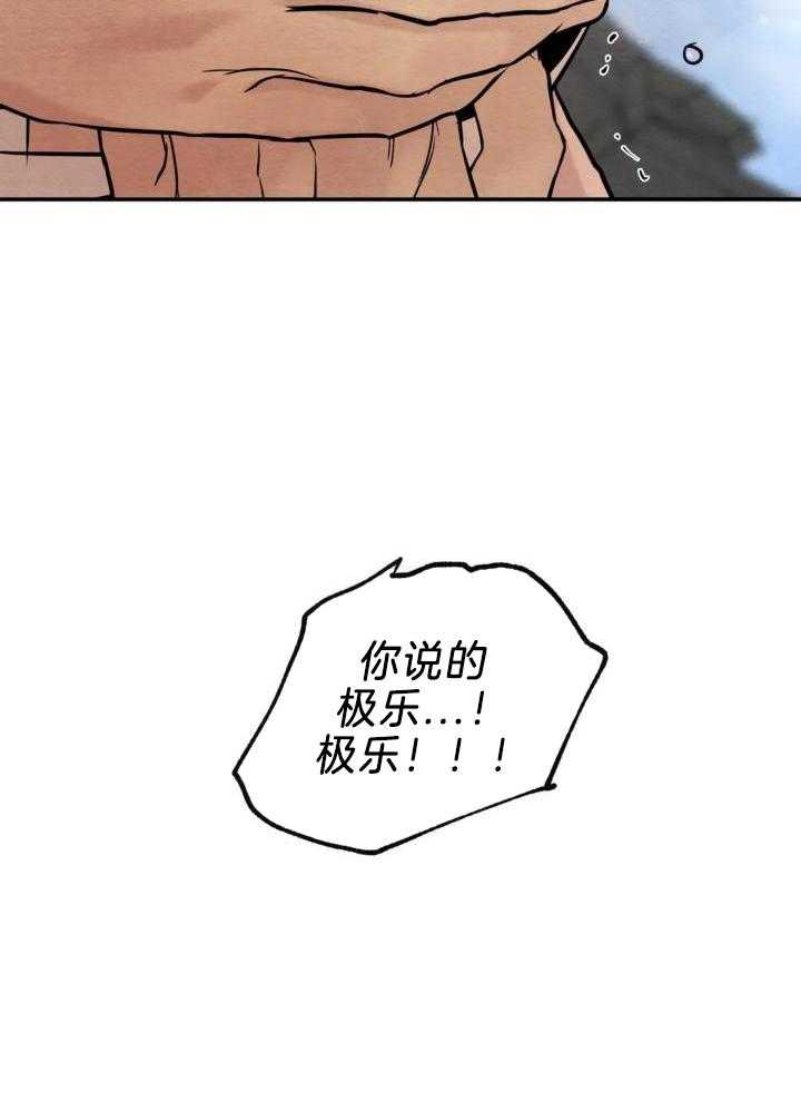 《秘戏图 (第 I-Ⅳ季)》漫画最新章节第212话免费下拉式在线观看章节第【20】张图片