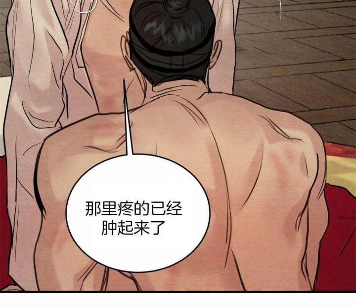 《秘戏图 (第 I-Ⅳ季)》漫画最新章节第184话免费下拉式在线观看章节第【39】张图片