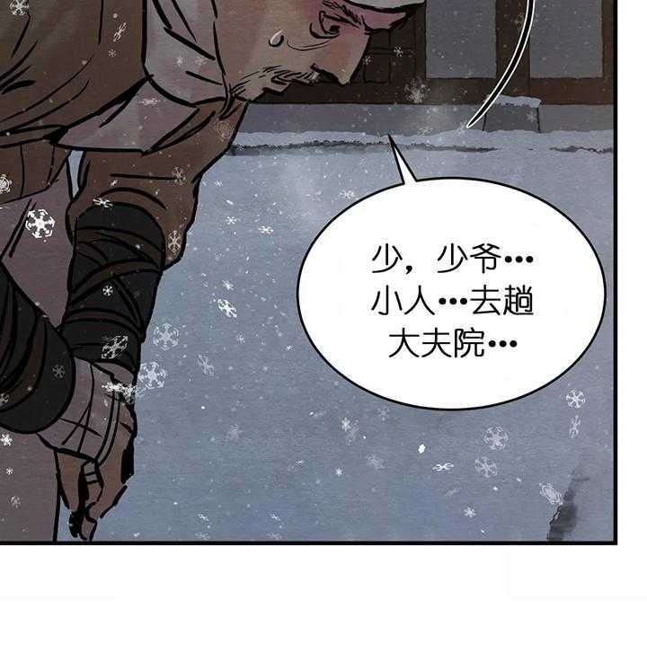 《秘戏图 (第 I-Ⅳ季)》漫画最新章节第121话免费下拉式在线观看章节第【19】张图片