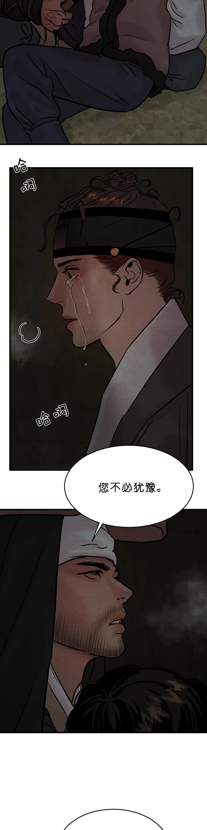 《秘戏图 (第 I-Ⅳ季)》漫画最新章节第109话免费下拉式在线观看章节第【7】张图片