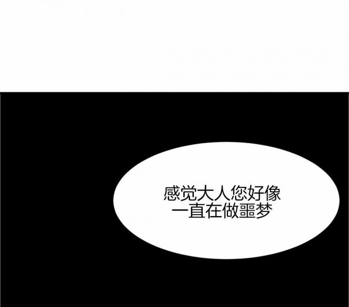 《秘戏图 (第 I-Ⅳ季)》漫画最新章节第174话免费下拉式在线观看章节第【40】张图片