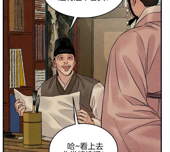 《秘戏图 (第 I-Ⅳ季)》漫画最新章节第187话免费下拉式在线观看章节第【33】张图片