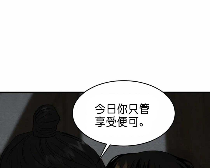 《秘戏图 (第 I-Ⅳ季)》漫画最新章节第147话免费下拉式在线观看章节第【9】张图片