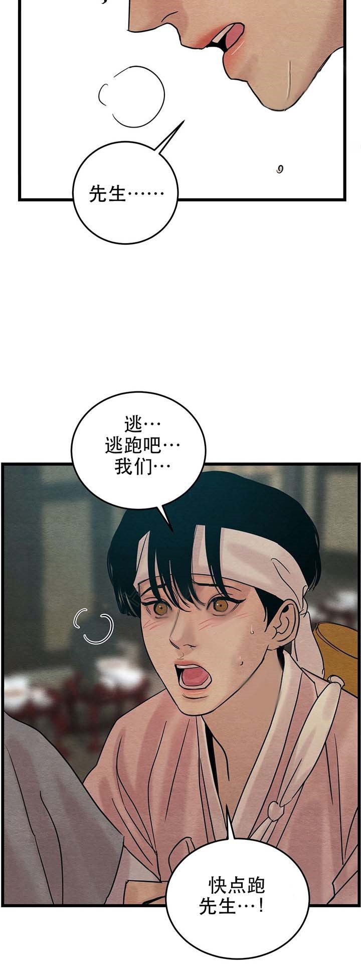 《秘戏图 (第 I-Ⅳ季)》漫画最新章节第39话免费下拉式在线观看章节第【11】张图片