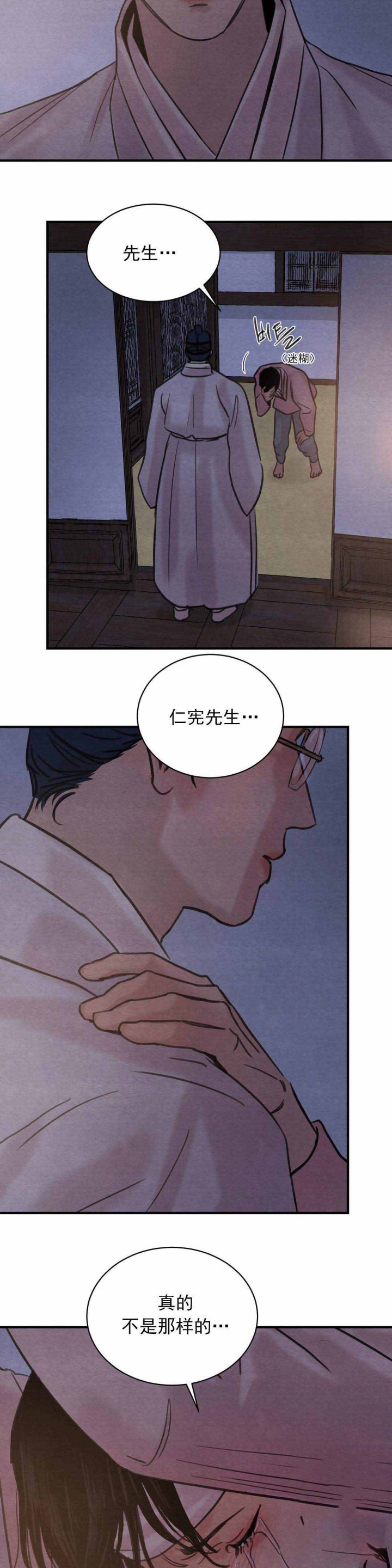 《秘戏图 (第 I-Ⅳ季)》漫画最新章节第27话免费下拉式在线观看章节第【8】张图片