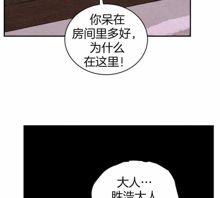 《秘戏图 (第 I-Ⅳ季)》漫画最新章节第201话免费下拉式在线观看章节第【37】张图片