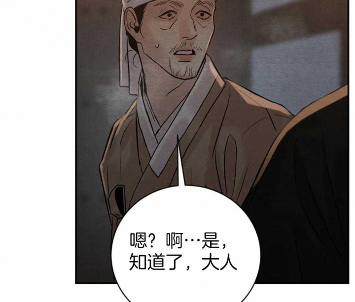 《秘戏图 (第 I-Ⅳ季)》漫画最新章节第202话免费下拉式在线观看章节第【49】张图片