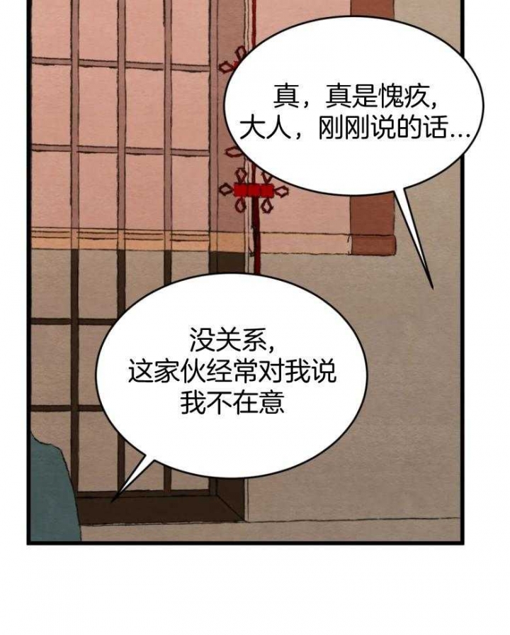 《秘戏图 (第 I-Ⅳ季)》漫画最新章节第194话免费下拉式在线观看章节第【5】张图片