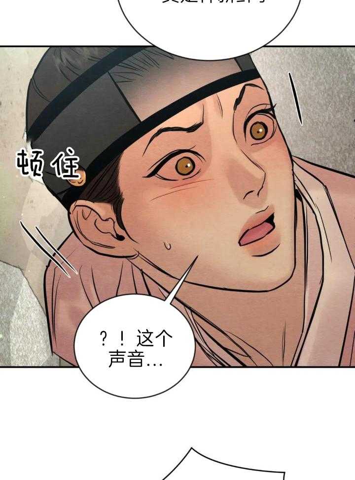 《秘戏图 (第 I-Ⅳ季)》漫画最新章节第211话免费下拉式在线观看章节第【21】张图片