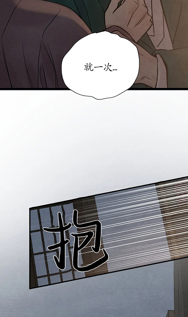 《秘戏图 (第 I-Ⅳ季)》漫画最新章节第227话免费下拉式在线观看章节第【43】张图片