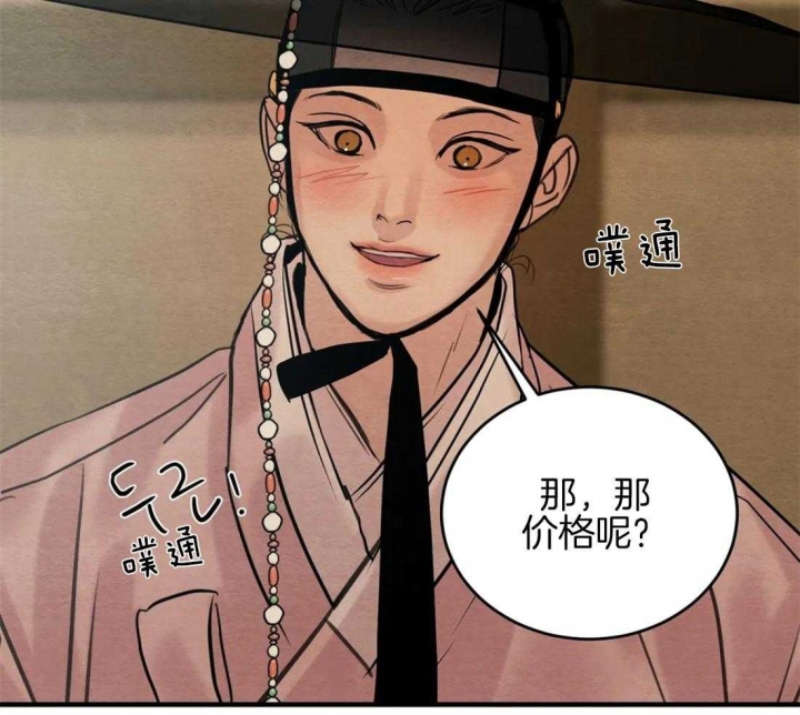 《秘戏图 (第 I-Ⅳ季)》漫画最新章节第187话免费下拉式在线观看章节第【37】张图片