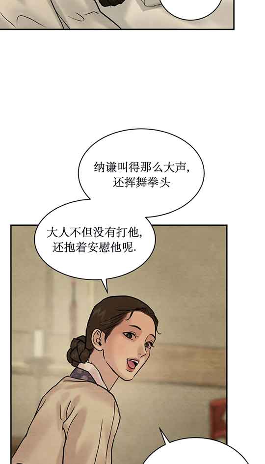 《秘戏图 (第 I-Ⅳ季)》漫画最新章节第219话免费下拉式在线观看章节第【2】张图片