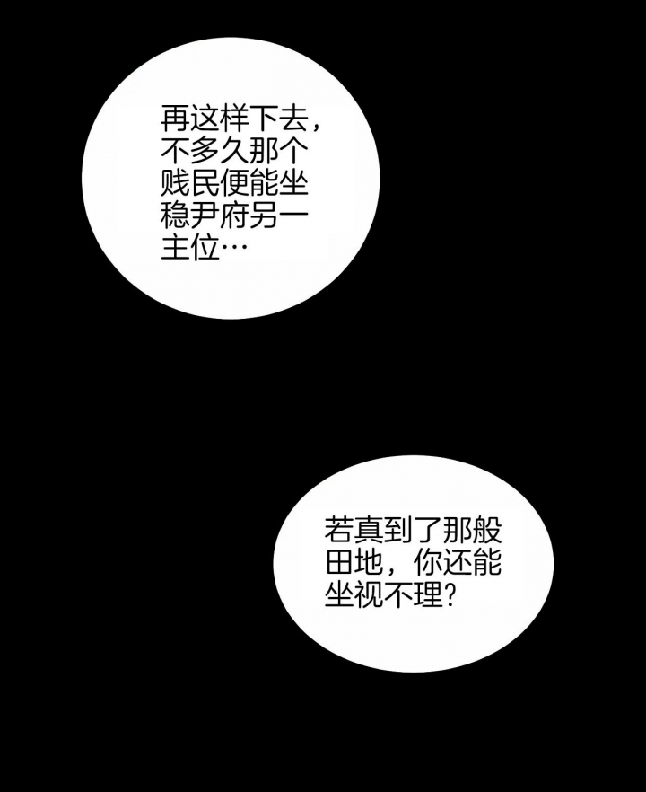 《秘戏图 (第 I-Ⅳ季)》漫画最新章节第65话免费下拉式在线观看章节第【9】张图片