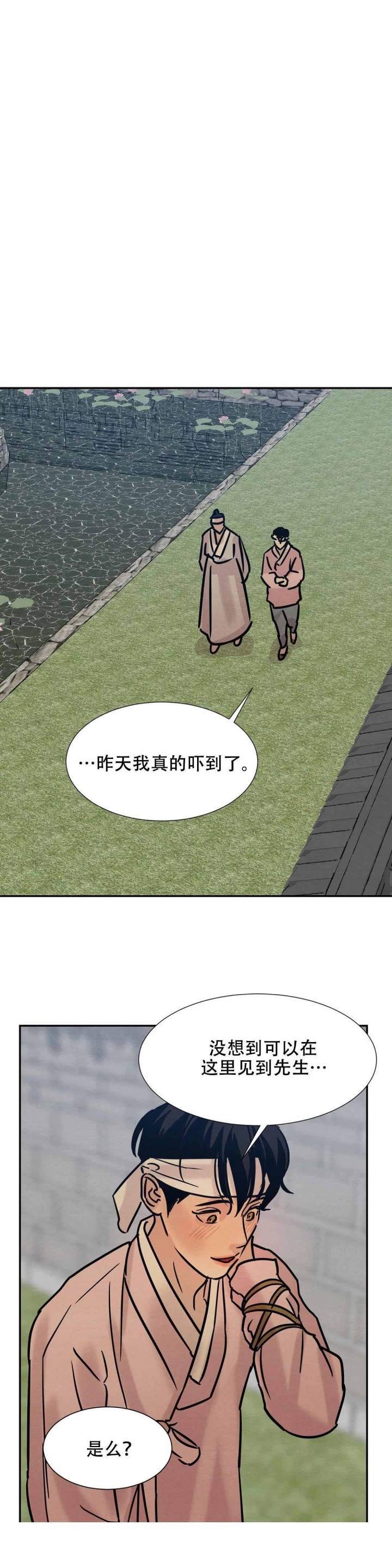 《秘戏图 (第 I-Ⅳ季)》漫画最新章节第15话免费下拉式在线观看章节第【10】张图片