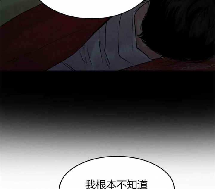 《秘戏图 (第 I-Ⅳ季)》漫画最新章节第174话免费下拉式在线观看章节第【47】张图片