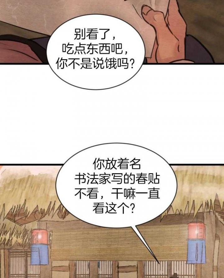 《秘戏图 (第 I-Ⅳ季)》漫画最新章节第192话免费下拉式在线观看章节第【15】张图片