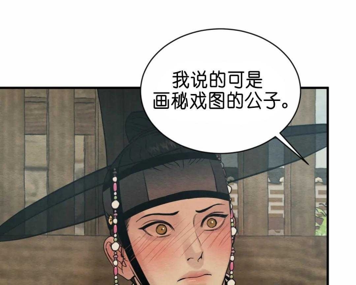 《秘戏图 (第 I-Ⅳ季)》漫画最新章节第132话免费下拉式在线观看章节第【16】张图片