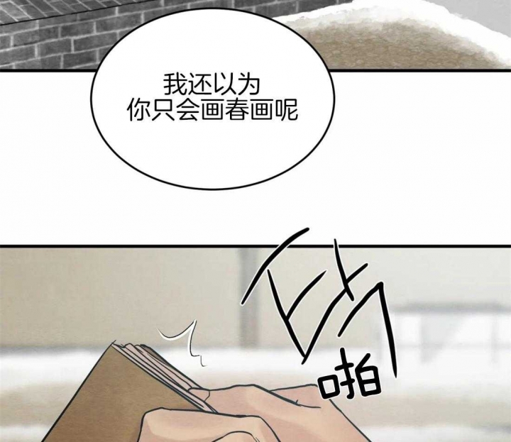 《秘戏图 (第 I-Ⅳ季)》漫画最新章节第173话免费下拉式在线观看章节第【23】张图片