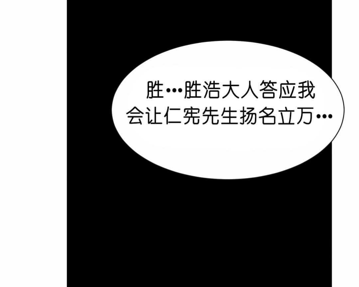 《秘戏图 (第 I-Ⅳ季)》漫画最新章节第136话免费下拉式在线观看章节第【15】张图片