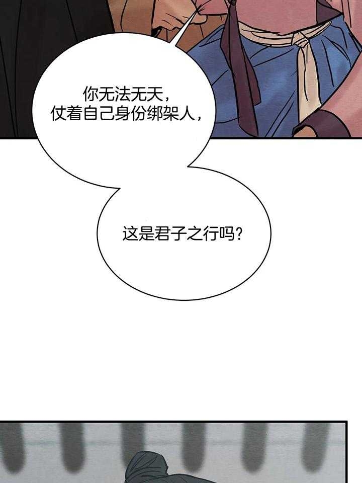 《秘戏图 (第 I-Ⅳ季)》漫画最新章节第126话免费下拉式在线观看章节第【12】张图片