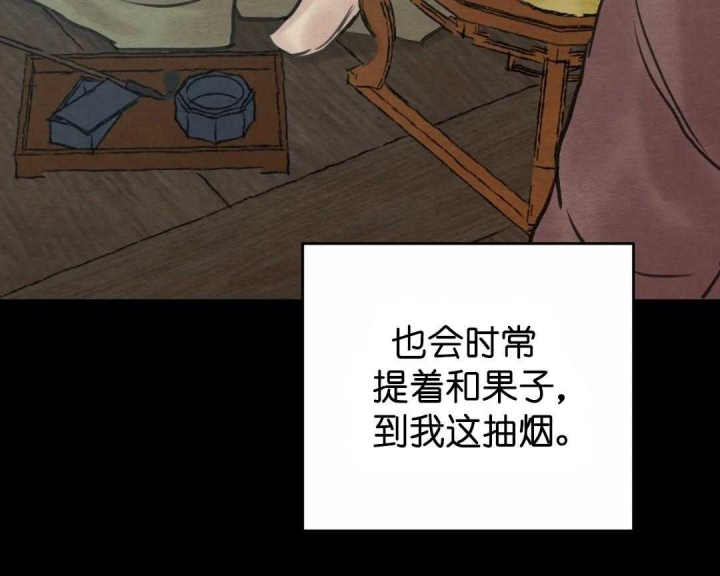 《秘戏图 (第 I-Ⅳ季)》漫画最新章节第154话免费下拉式在线观看章节第【18】张图片