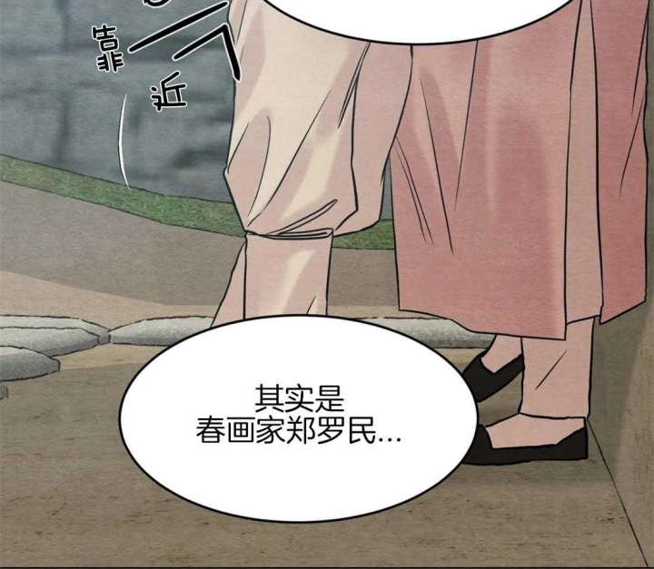 《秘戏图 (第 I-Ⅳ季)》漫画最新章节第188话免费下拉式在线观看章节第【11】张图片