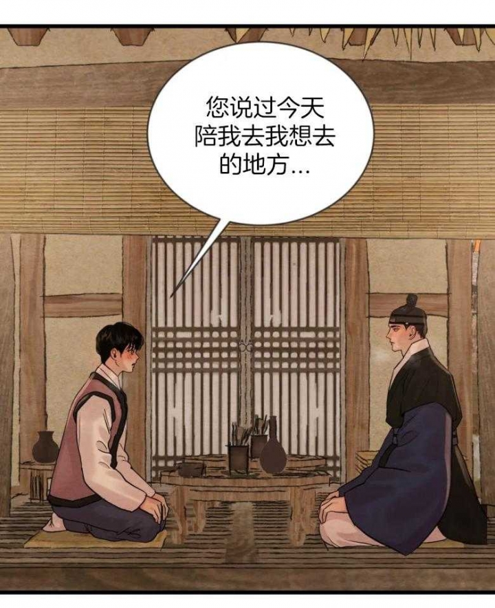 《秘戏图 (第 I-Ⅳ季)》漫画最新章节第192话免费下拉式在线观看章节第【36】张图片