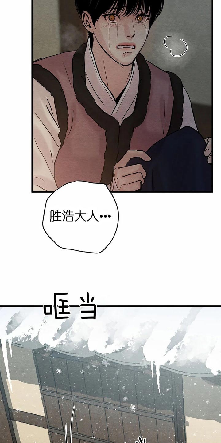 《秘戏图 (第 I-Ⅳ季)》漫画最新章节第115话免费下拉式在线观看章节第【12】张图片