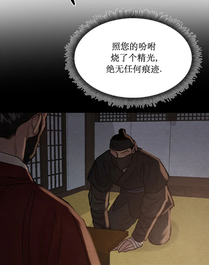 《秘戏图 (第 I-Ⅳ季)》漫画最新章节第221话免费下拉式在线观看章节第【27】张图片