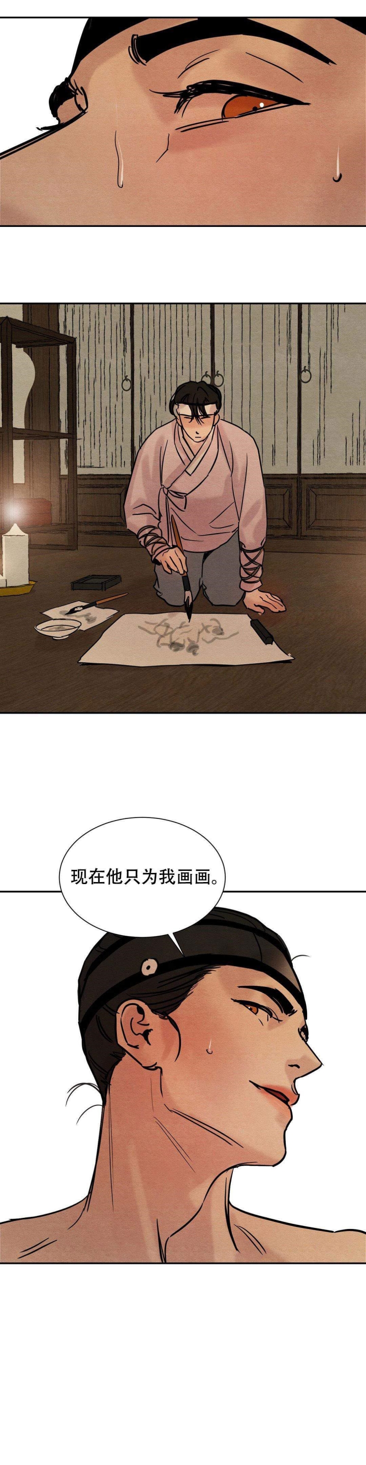 《秘戏图 (第 I-Ⅳ季)》漫画最新章节第13话免费下拉式在线观看章节第【14】张图片