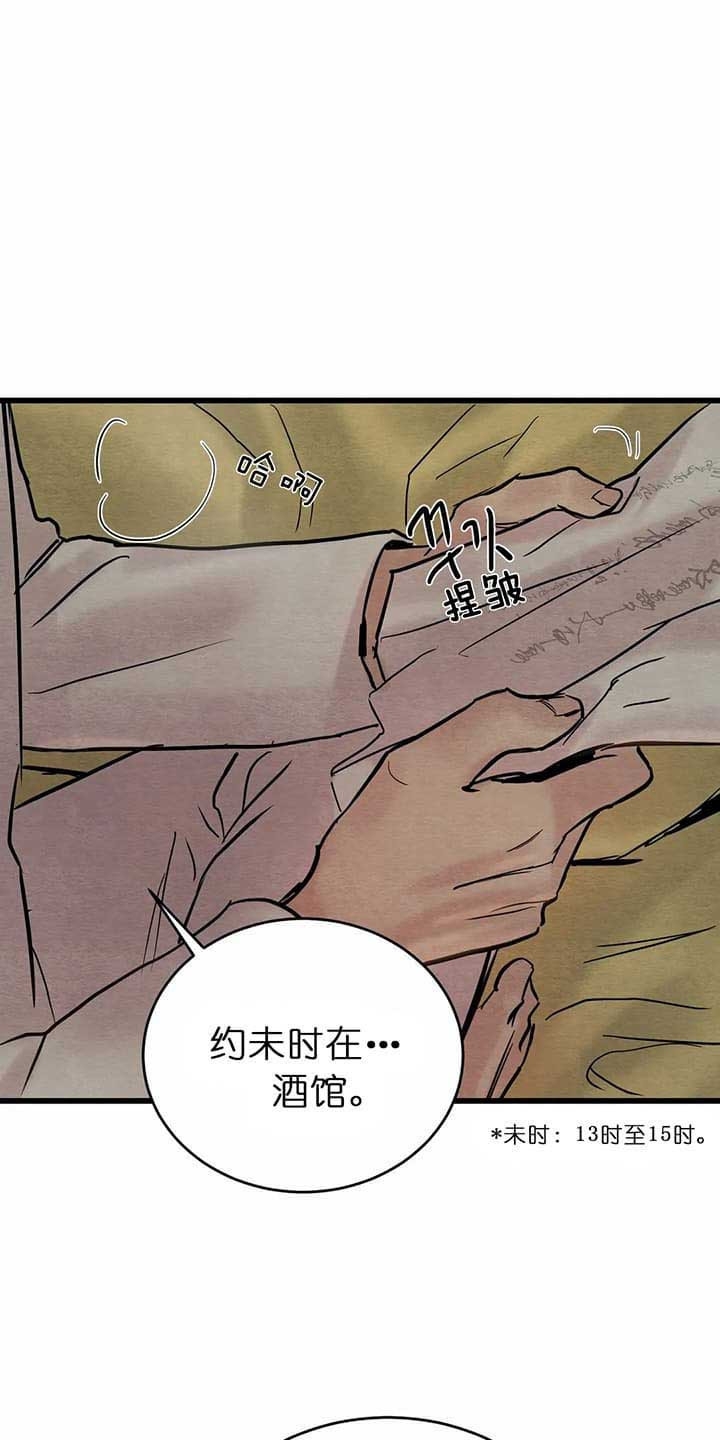 《秘戏图 (第 I-Ⅳ季)》漫画最新章节第96话免费下拉式在线观看章节第【2】张图片