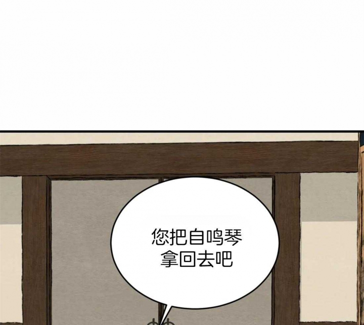 《秘戏图 (第 I-Ⅳ季)》漫画最新章节第164话免费下拉式在线观看章节第【14】张图片