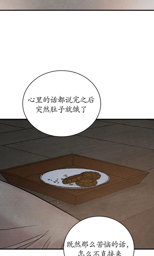 《秘戏图 (第 I-Ⅳ季)》漫画最新章节第228话免费下拉式在线观看章节第【39】张图片