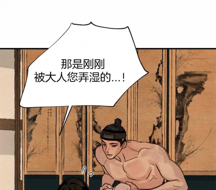 《秘戏图 (第 I-Ⅳ季)》漫画最新章节第166话免费下拉式在线观看章节第【44】张图片