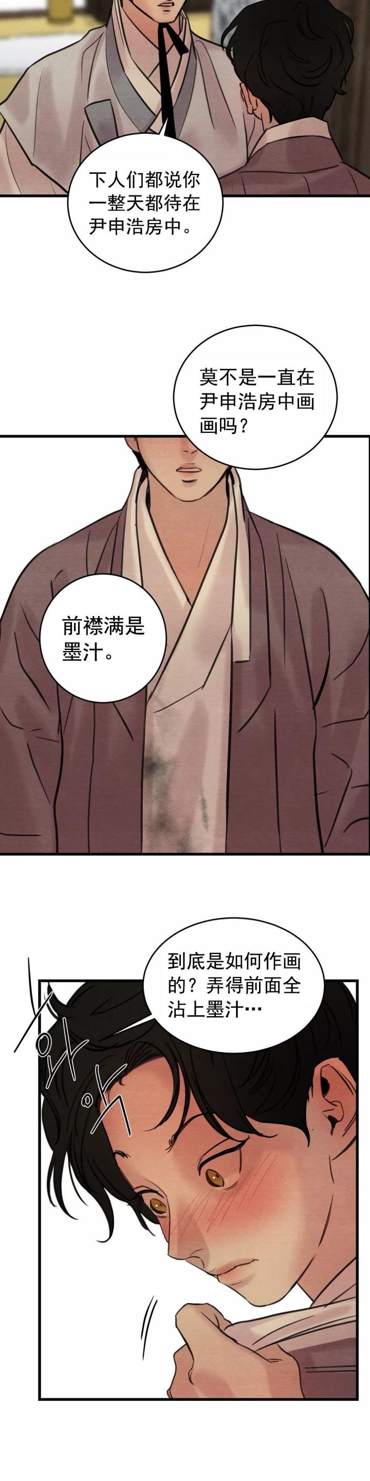 《秘戏图 (第 I-Ⅳ季)》漫画最新章节第56话免费下拉式在线观看章节第【6】张图片