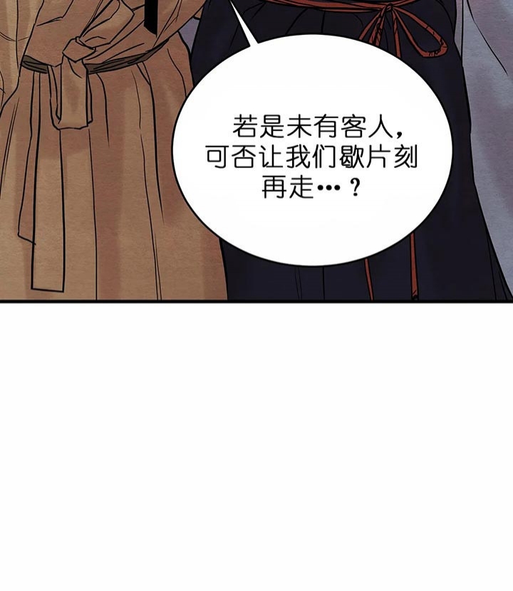 《秘戏图 (第 I-Ⅳ季)》漫画最新章节第101话免费下拉式在线观看章节第【10】张图片