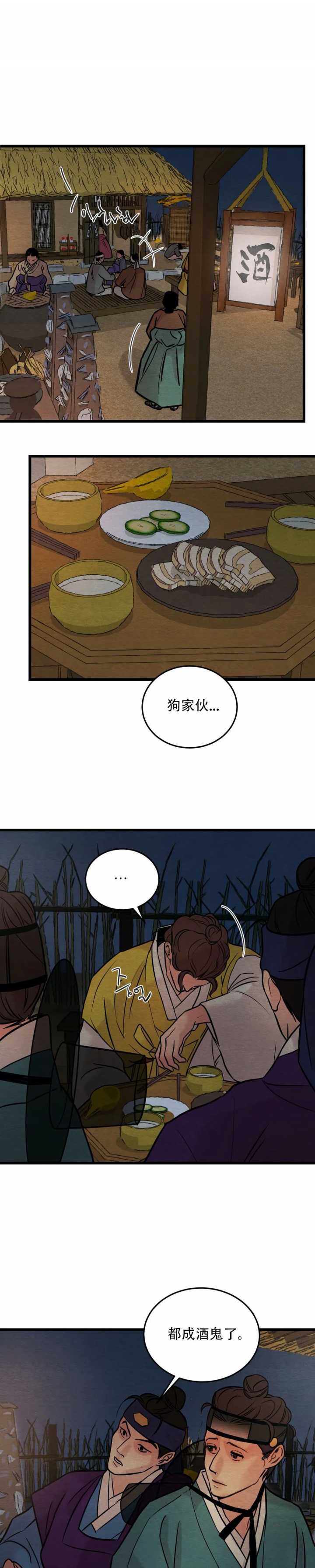 《秘戏图 (第 I-Ⅳ季)》漫画最新章节第52话免费下拉式在线观看章节第【1】张图片