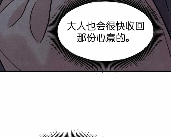 《秘戏图 (第 I-Ⅳ季)》漫画最新章节第155话免费下拉式在线观看章节第【14】张图片