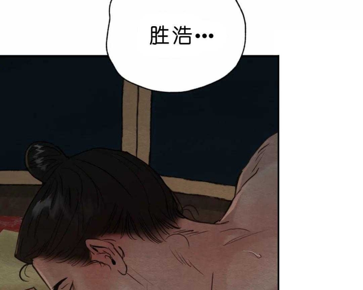 《秘戏图 (第 I-Ⅳ季)》漫画最新章节第148话免费下拉式在线观看章节第【22】张图片