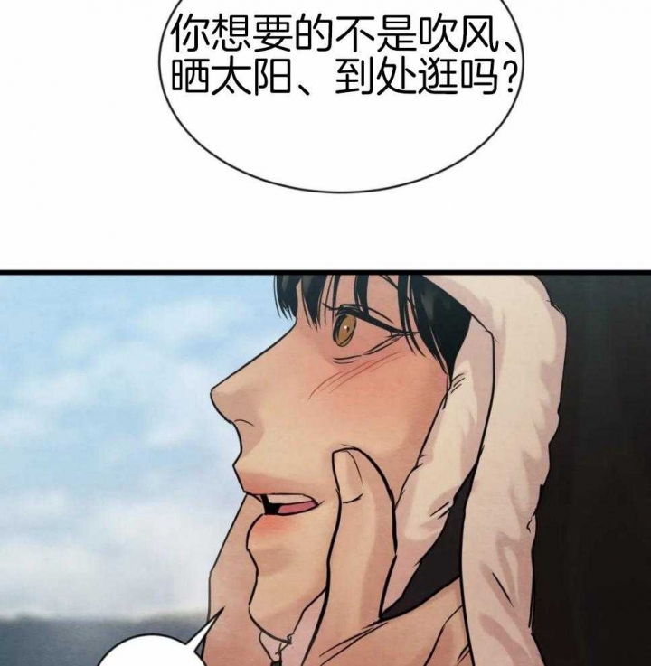 《秘戏图 (第 I-Ⅳ季)》漫画最新章节第190话免费下拉式在线观看章节第【18】张图片