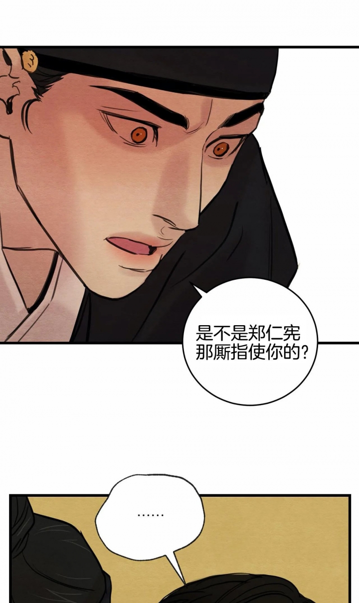 《秘戏图 (第 I-Ⅳ季)》漫画最新章节第63话免费下拉式在线观看章节第【8】张图片