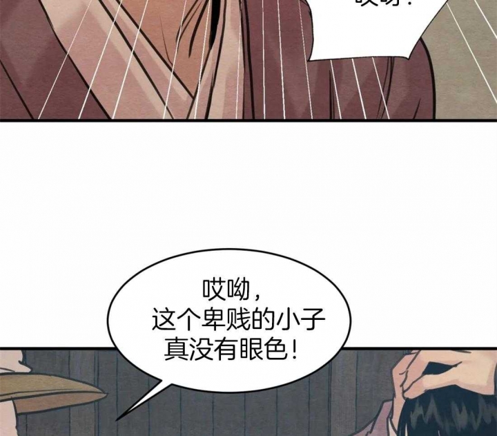 《秘戏图 (第 I-Ⅳ季)》漫画最新章节第162话免费下拉式在线观看章节第【16】张图片