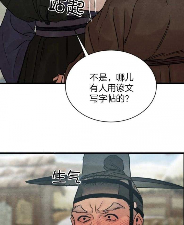 《秘戏图 (第 I-Ⅳ季)》漫画最新章节第191话免费下拉式在线观看章节第【9】张图片