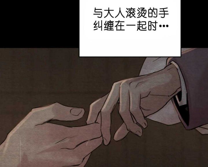 《秘戏图 (第 I-Ⅳ季)》漫画最新章节第145话免费下拉式在线观看章节第【18】张图片